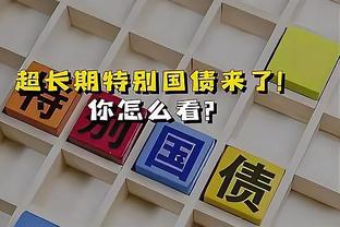 2012年香港马会总纲诗截图3